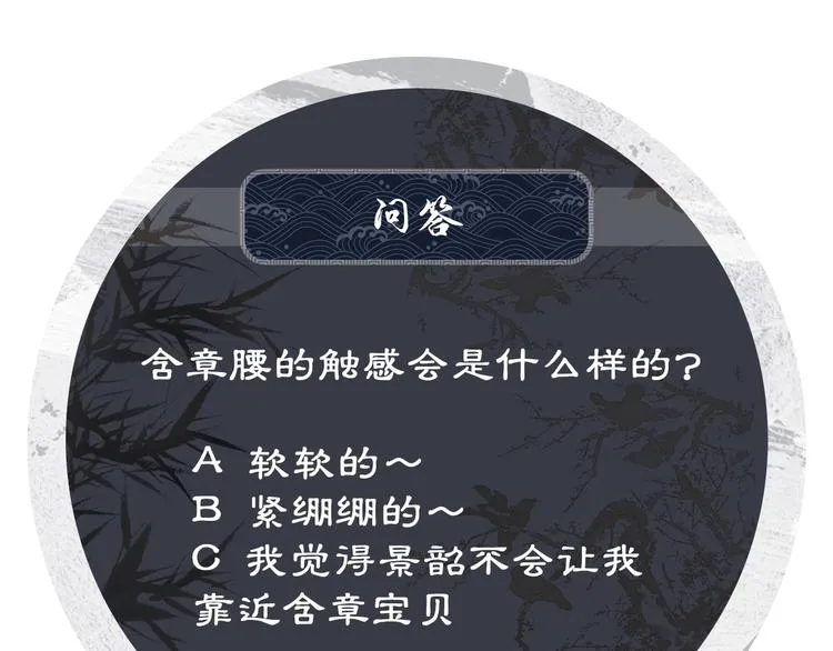 第6话 做不安分的事 第80页