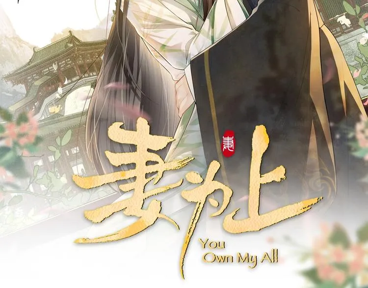 第7话 拜见父皇母后 第2页