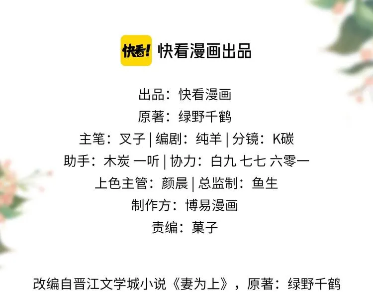 第7话 拜见父皇母后 第3页