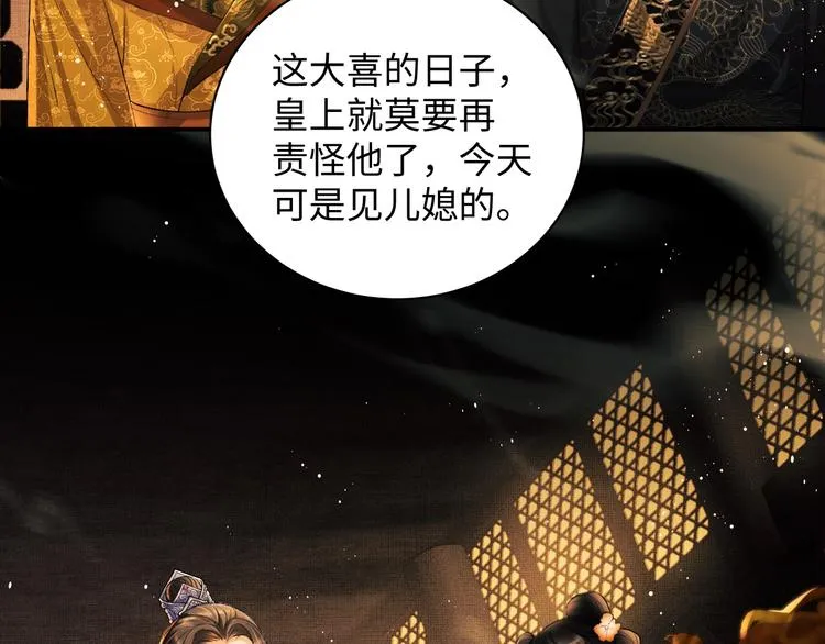第7话 拜见父皇母后 第19页