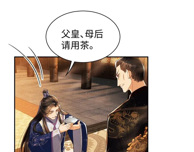 第7话 拜见父皇母后 第22页