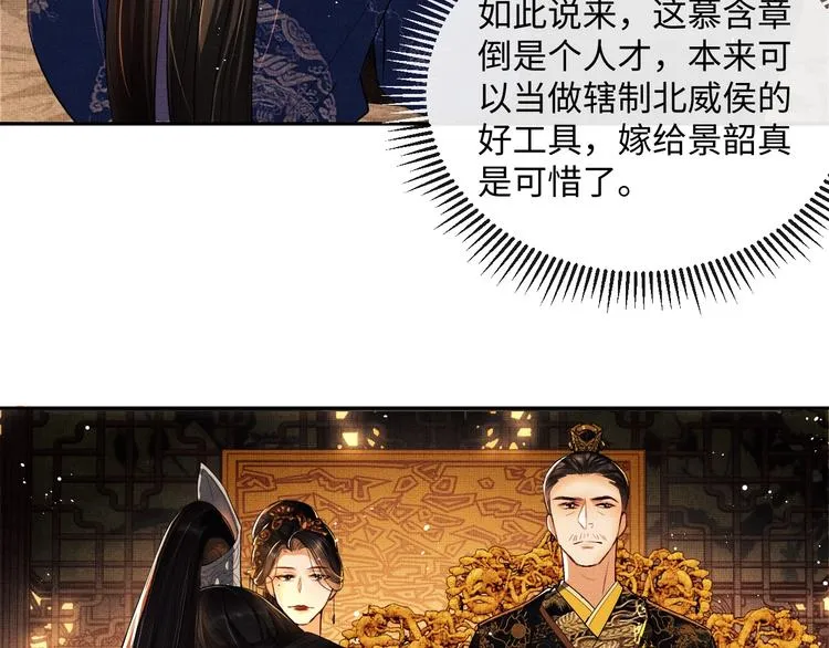 第7话 拜见父皇母后 第26页