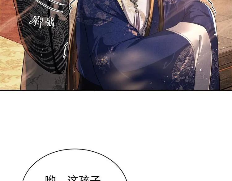 第7话 拜见父皇母后 第30页