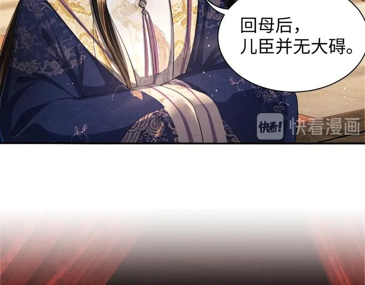 第7话 拜见父皇母后 第35页