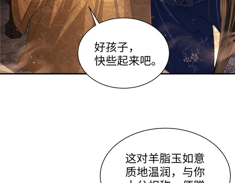 第7话 拜见父皇母后 第38页