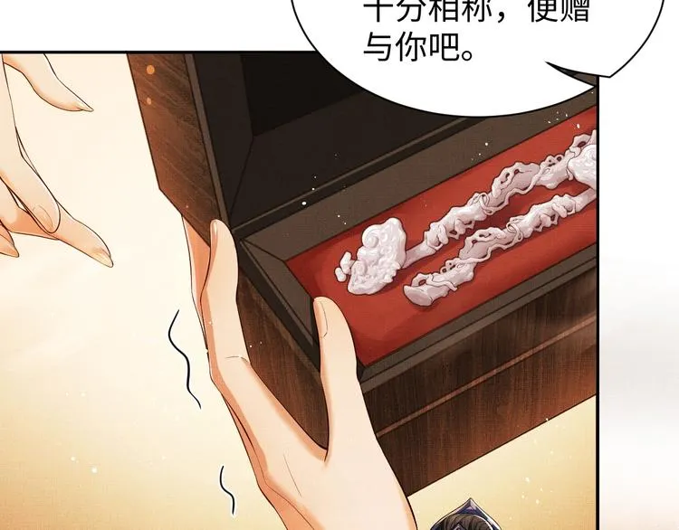 第7话 拜见父皇母后 第39页