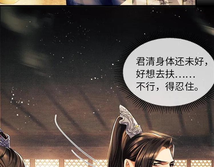 第7话 拜见父皇母后 第44页