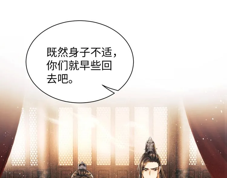 第7话 拜见父皇母后 第47页