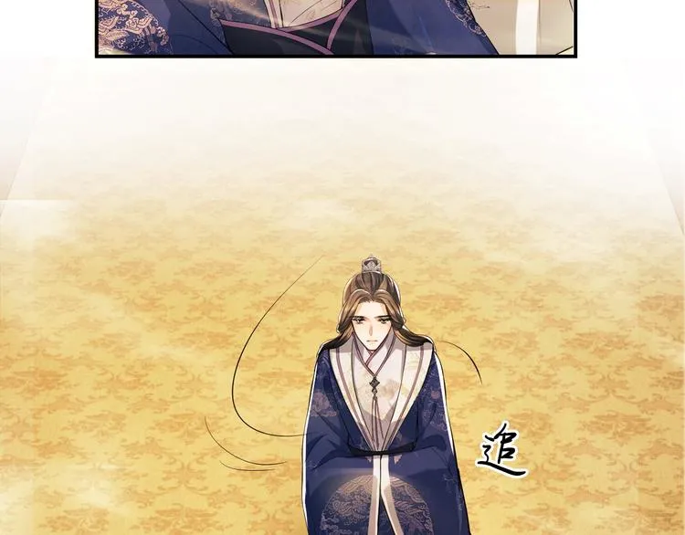 第7话 拜见父皇母后 第52页