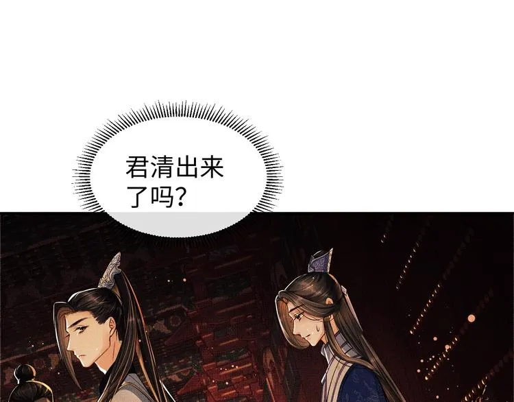 第7话 拜见父皇母后 第59页