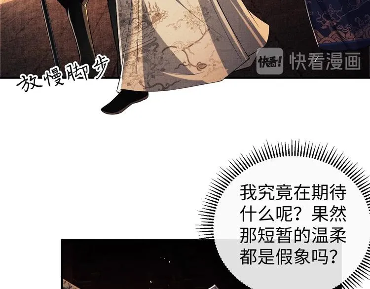 第7话 拜见父皇母后 第61页