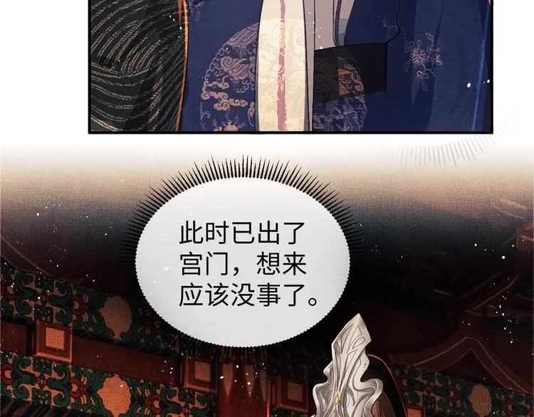 第7话 拜见父皇母后 第63页