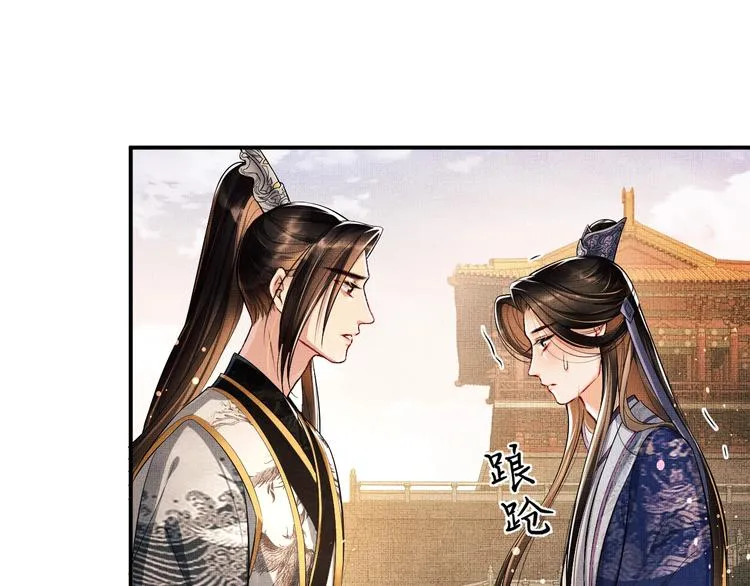 第7话 拜见父皇母后 第68页