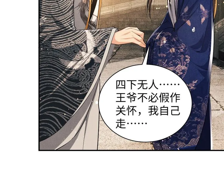 第7话 拜见父皇母后 第69页
