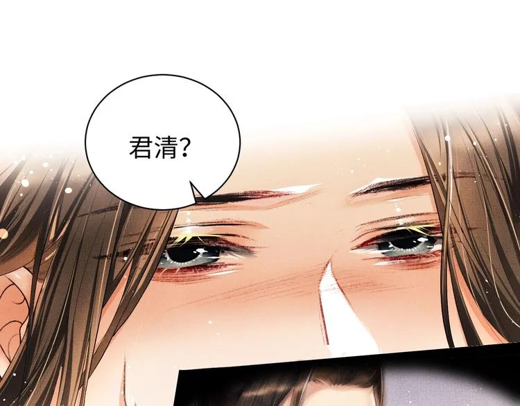 第7话 拜见父皇母后 第70页