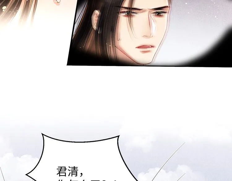 第7话 拜见父皇母后 第71页