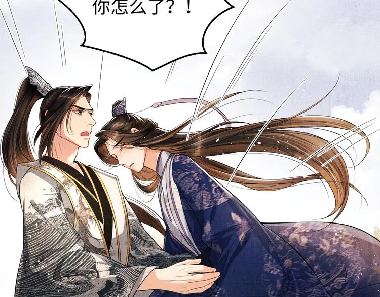 第7话 拜见父皇母后 第72页