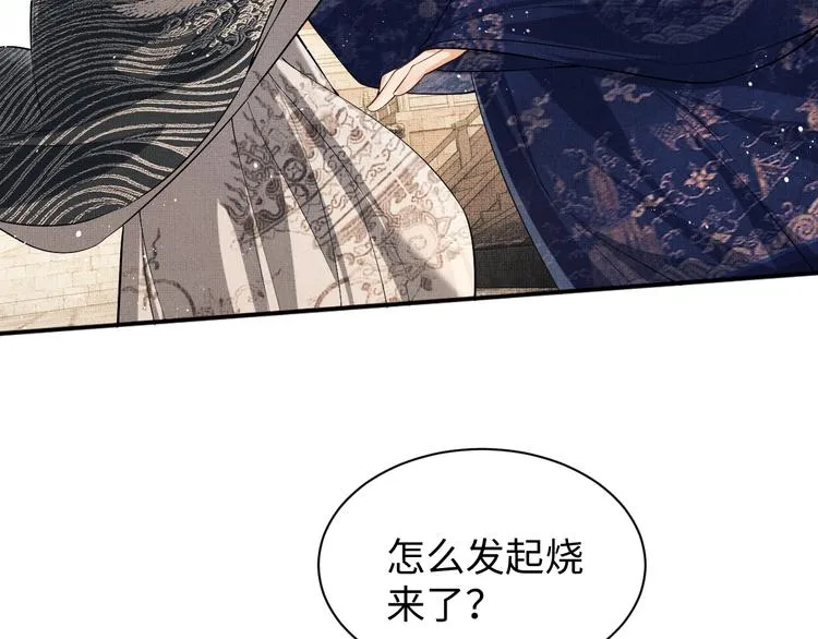第7话 拜见父皇母后 第73页