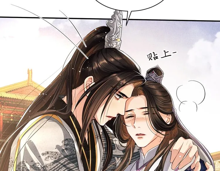 第7话 拜见父皇母后 第74页