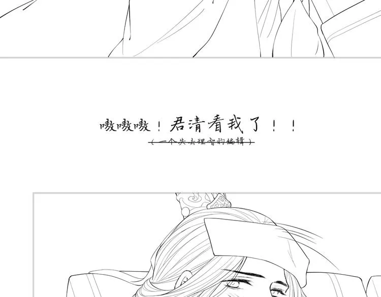 第7话 拜见父皇母后 第88页