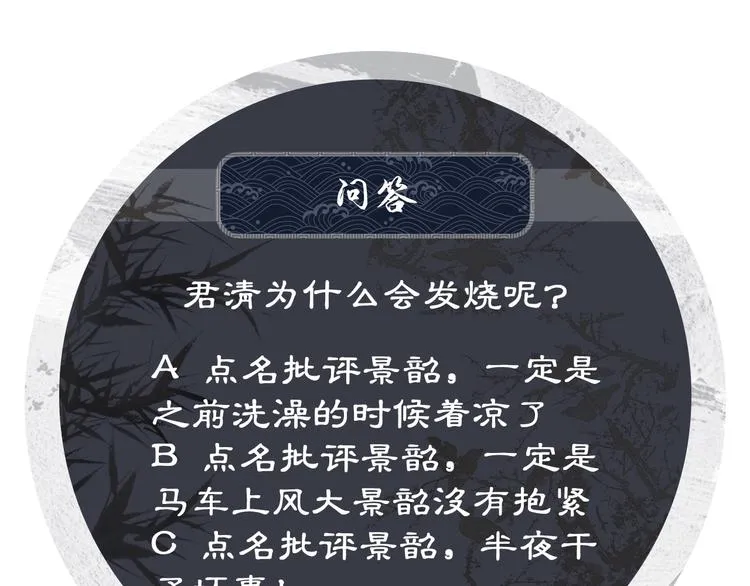 第7话 拜见父皇母后 第90页