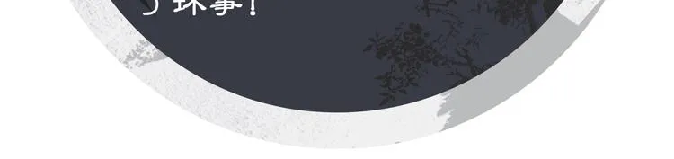 第7话 拜见父皇母后 第91页