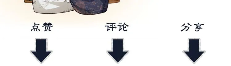 第7话 拜见父皇母后 第93页