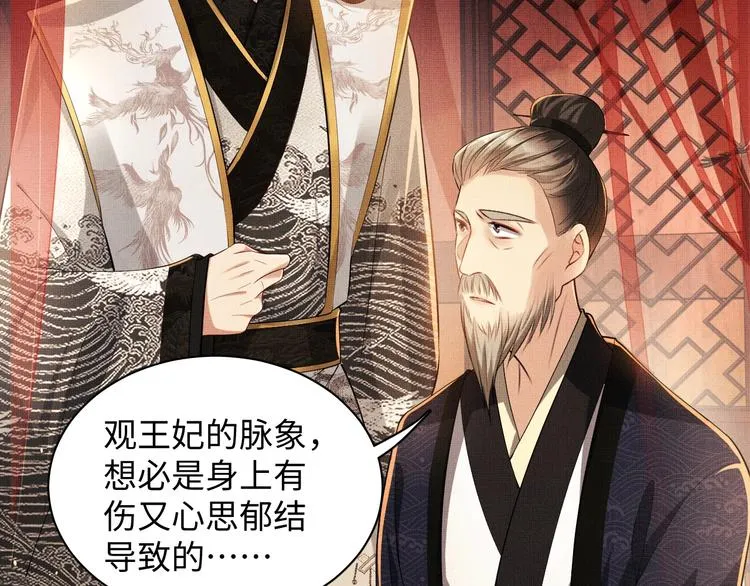 第8话 惹君清生气了 第35页