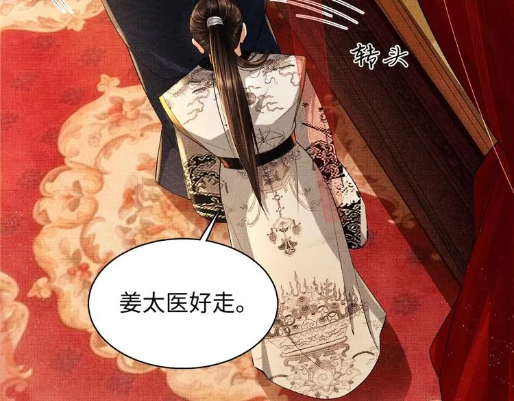 第8话 惹君清生气了 第58页