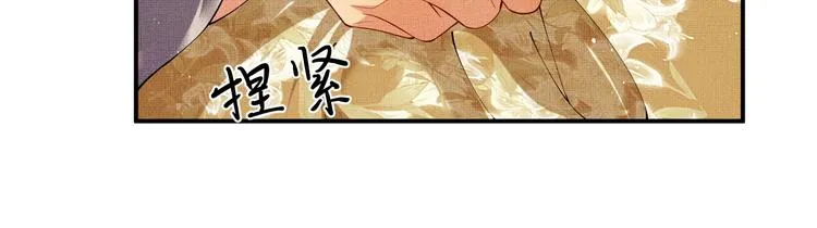 第8话 惹君清生气了 第78页