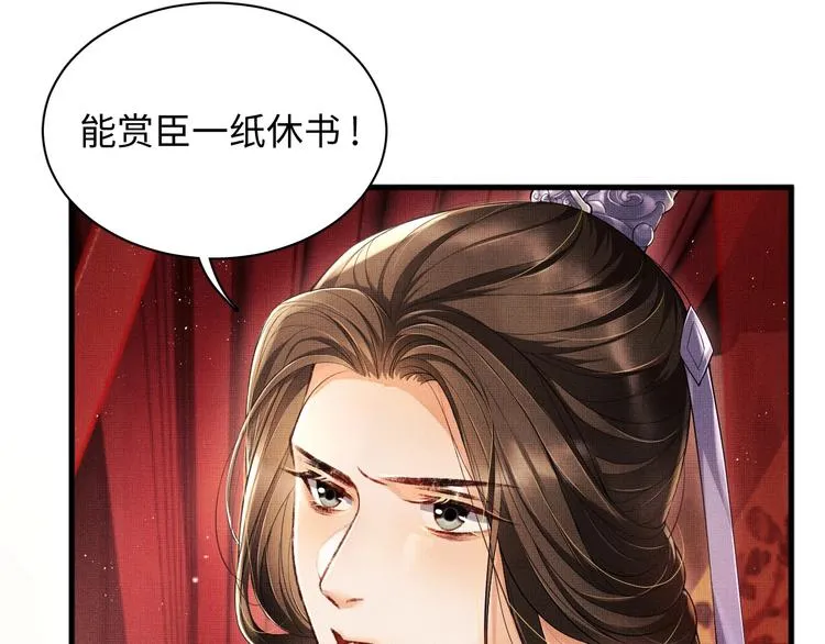 第8话 惹君清生气了 第84页
