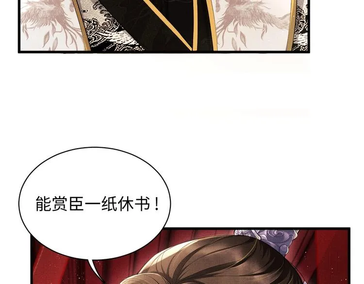 第9话 王爷的心思真难猜 第3页