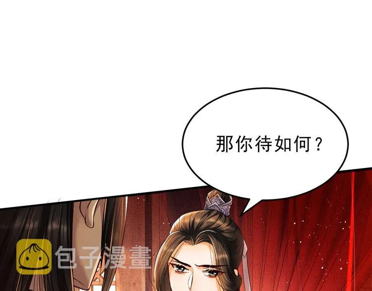 第9话 王爷的心思真难猜 第15页