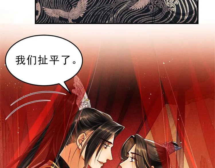 第9话 王爷的心思真难猜 第19页