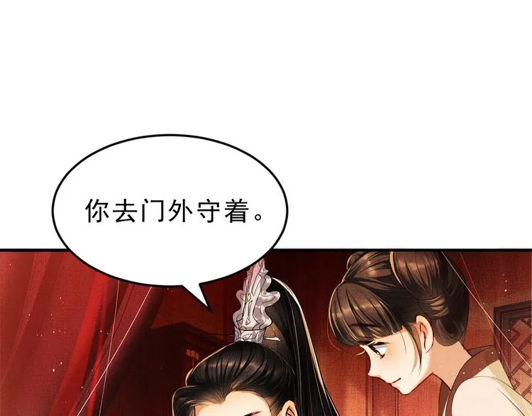 第9话 王爷的心思真难猜 第26页
