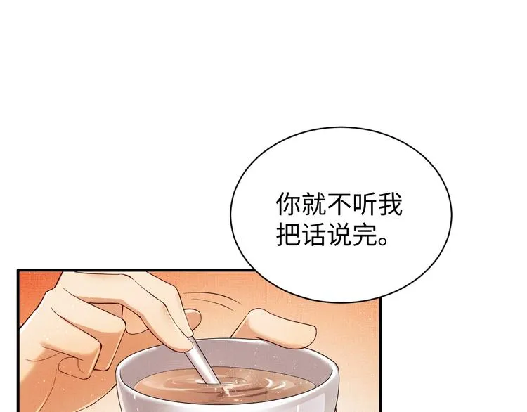 第9话 王爷的心思真难猜 第29页