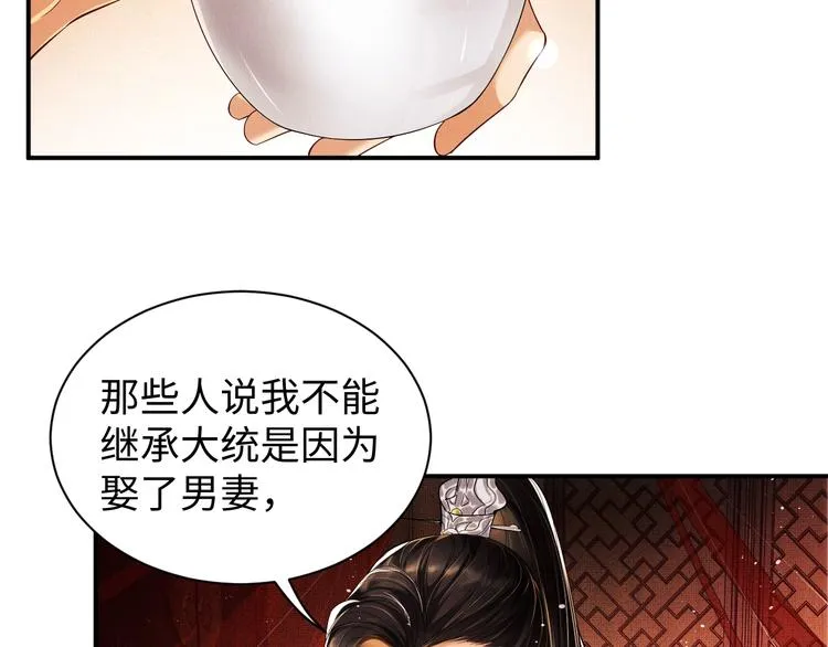 第9话 王爷的心思真难猜 第30页