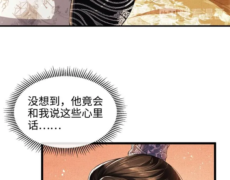 第9话 王爷的心思真难猜 第40页