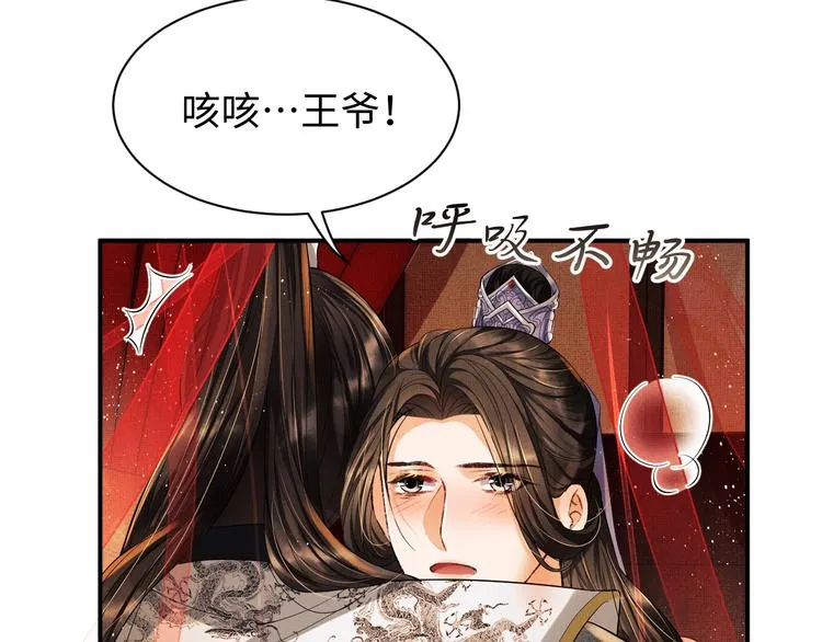 第9话 王爷的心思真难猜 第58页