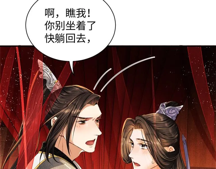 第9话 王爷的心思真难猜 第60页