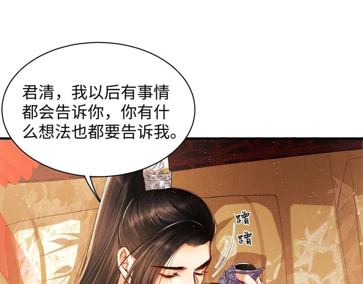 第9话 王爷的心思真难猜 第68页