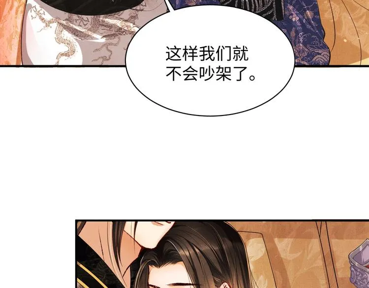 第9话 王爷的心思真难猜 第70页