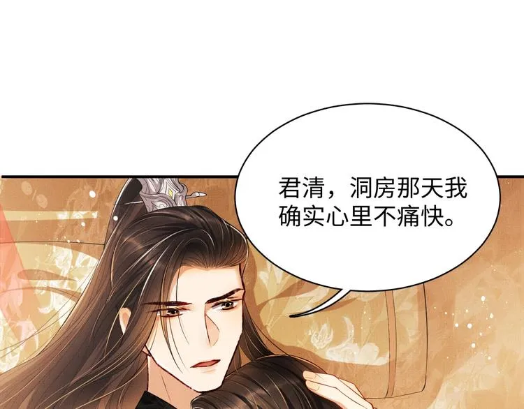 第9话 王爷的心思真难猜 第72页