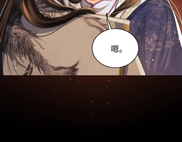 第9话 王爷的心思真难猜 第81页