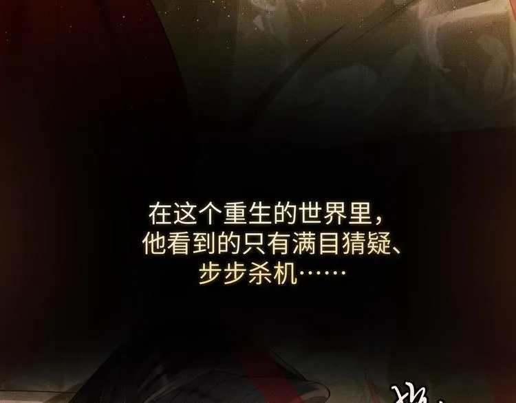 第9话 王爷的心思真难猜 第85页