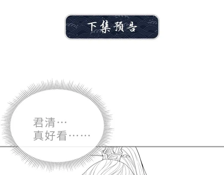 第9话 王爷的心思真难猜 第91页