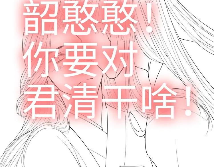 第9话 王爷的心思真难猜 第94页