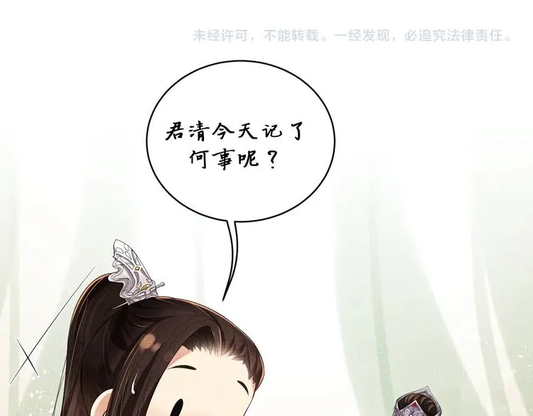 第9话 王爷的心思真难猜 第99页