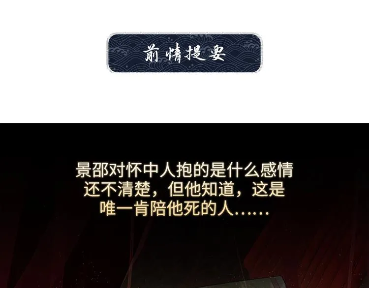 第10话 纯情的王爷和王妃 第1页