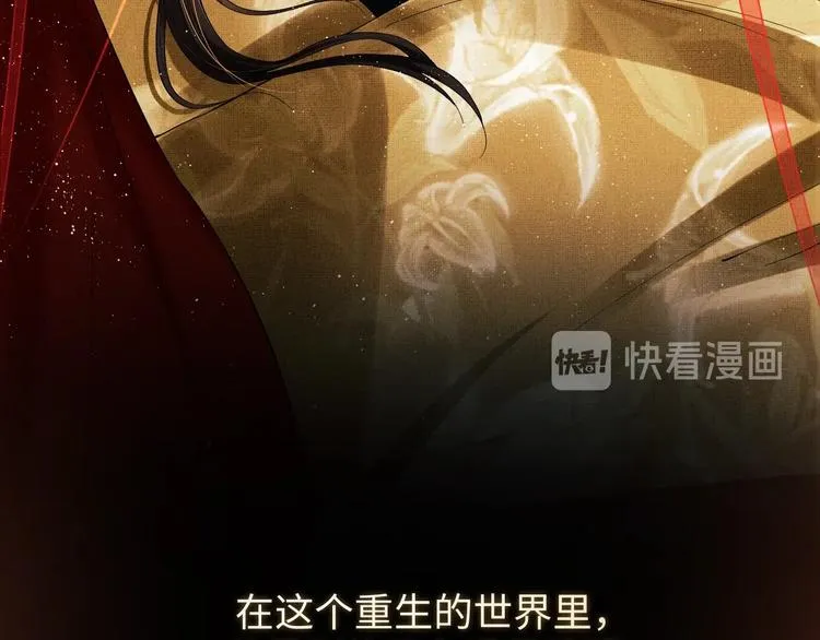 第10话 纯情的王爷和王妃 第3页